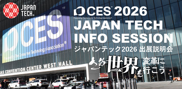 「JAPAN TECH」の説明会